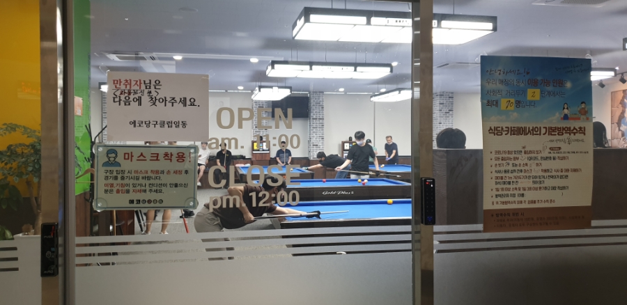 21세기당구장 이미지