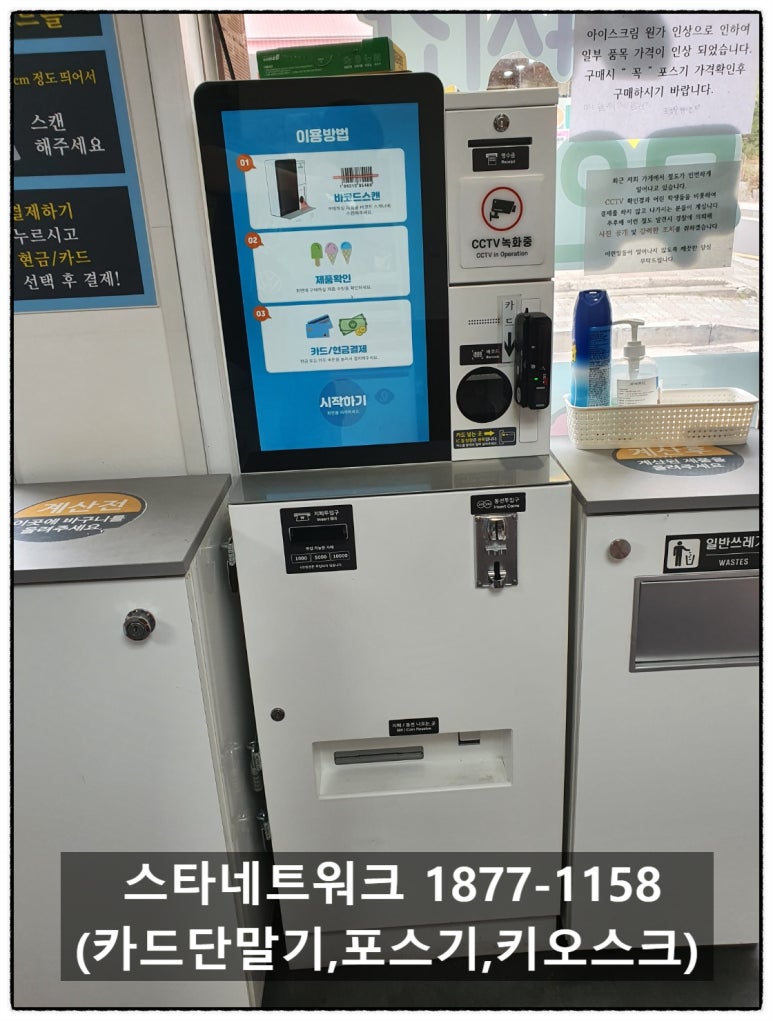 와와아이스크림할인점 이미지