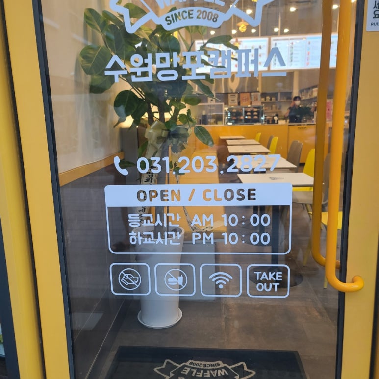 와플대학수원망포캠퍼스 이미지