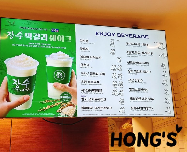용현아이파크파리바게뜨 이미지