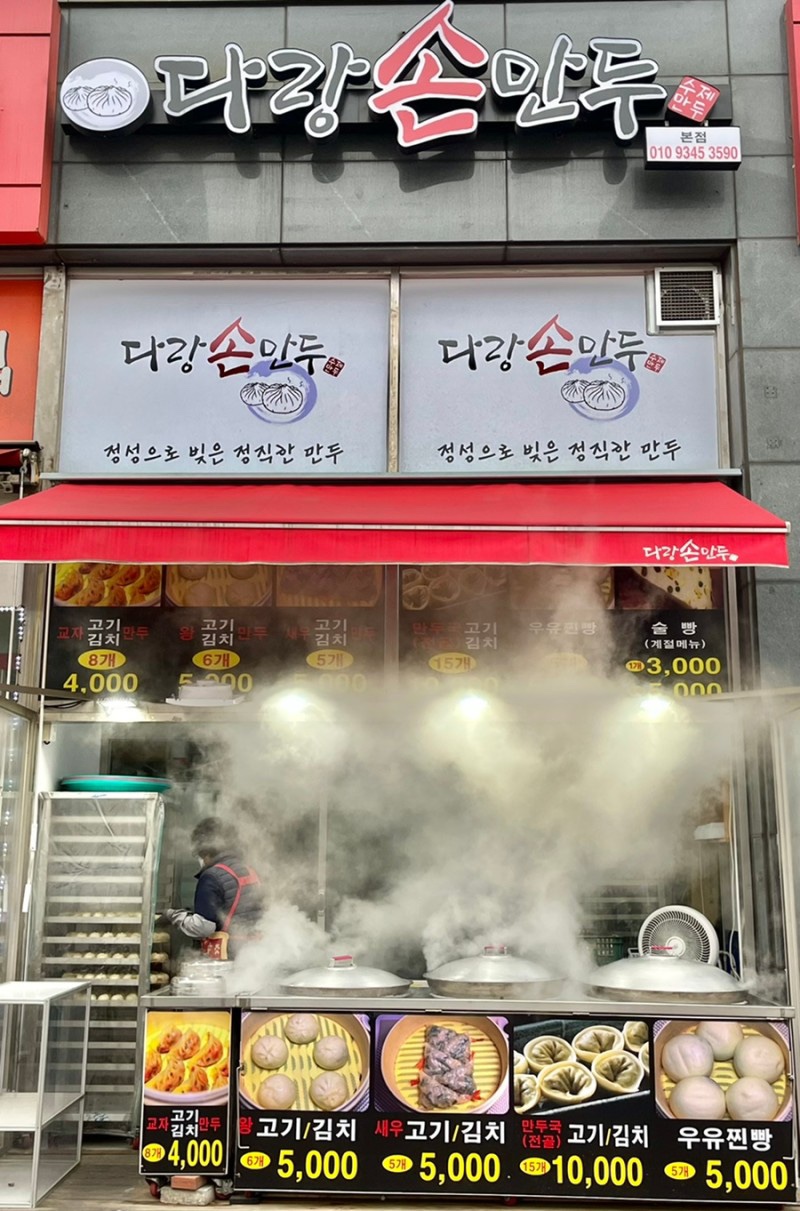 다랑손만두 이미지