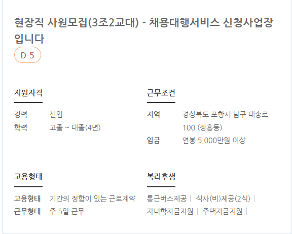 포항종합금속 이미지