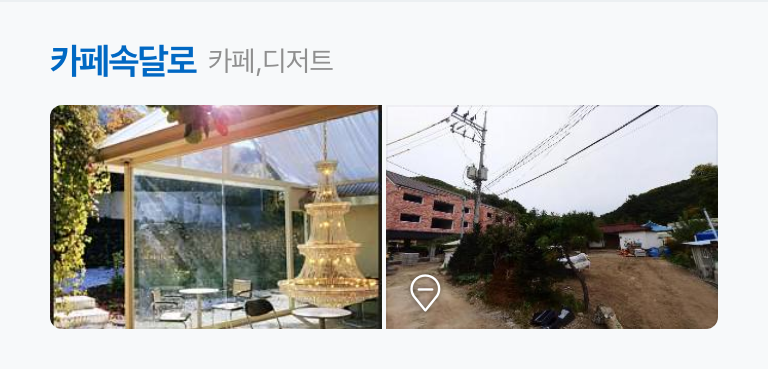 카페속달로 이미지