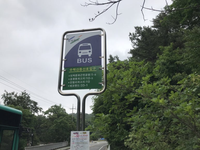 등산로 시작(들머리) 이미지