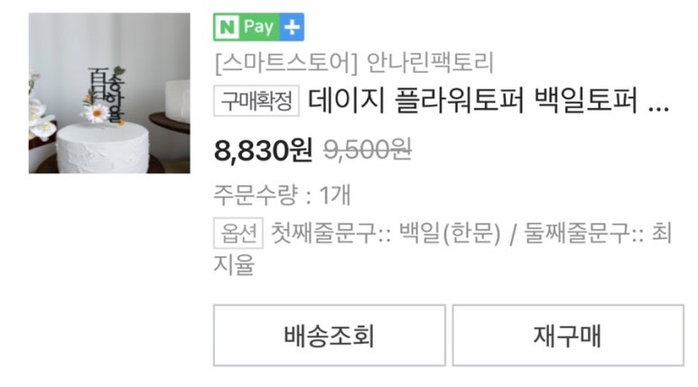 안나린팩토리 이미지
