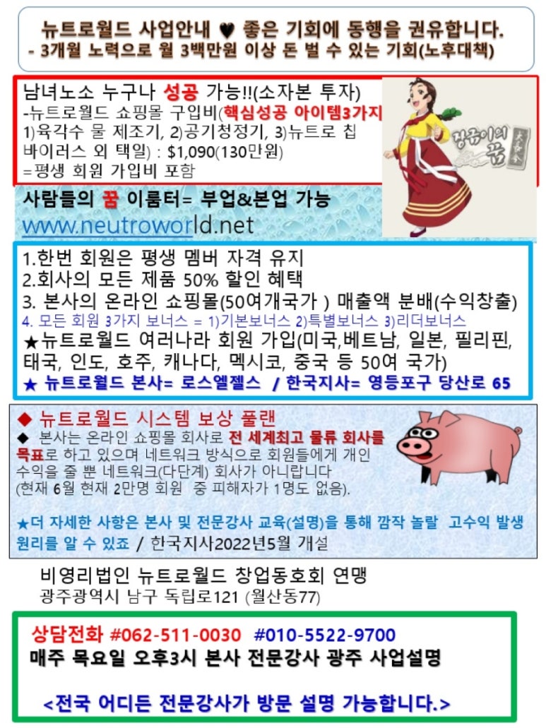 뉴트로월드 이미지