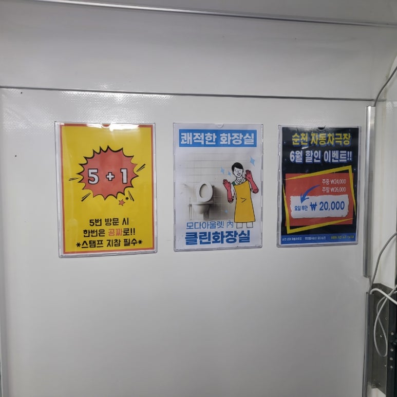 루프탑시네마 모다순천점 이미지