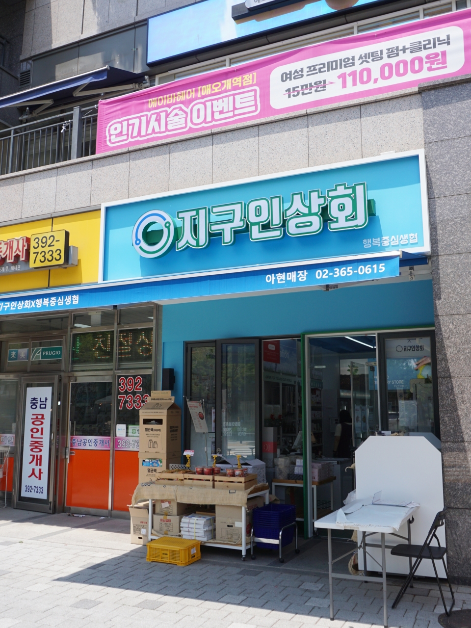 아현상회 이미지