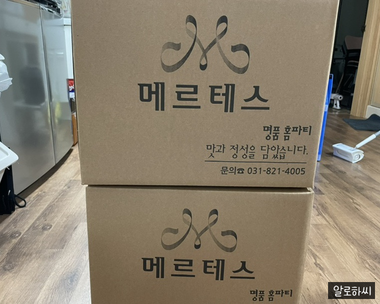 메르테스.홈파티 이미지