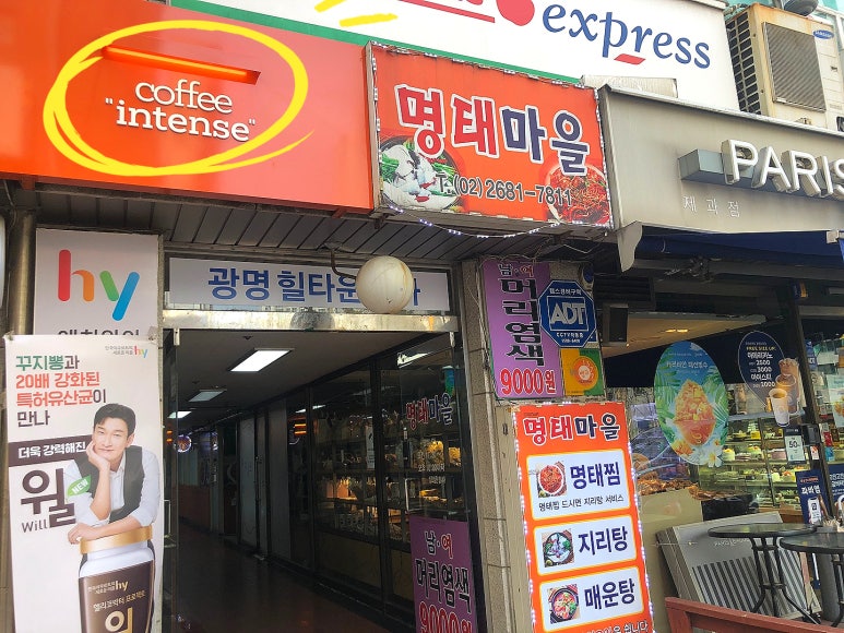 파리바게뜨광명도덕점 이미지