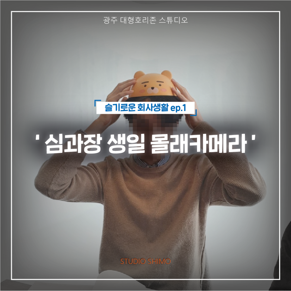심과장 이미지