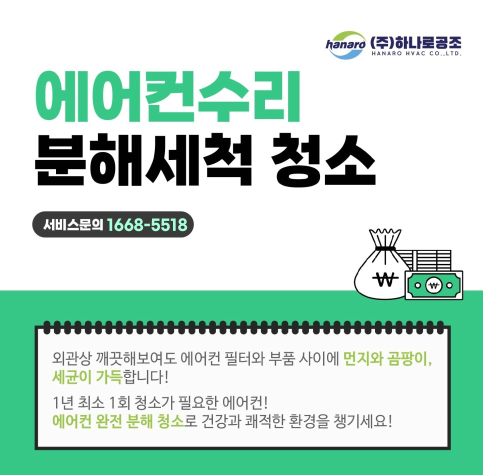 하나로공조시스템 이미지
