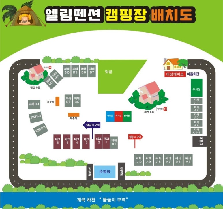 엘림펜션캠핑장 이미지