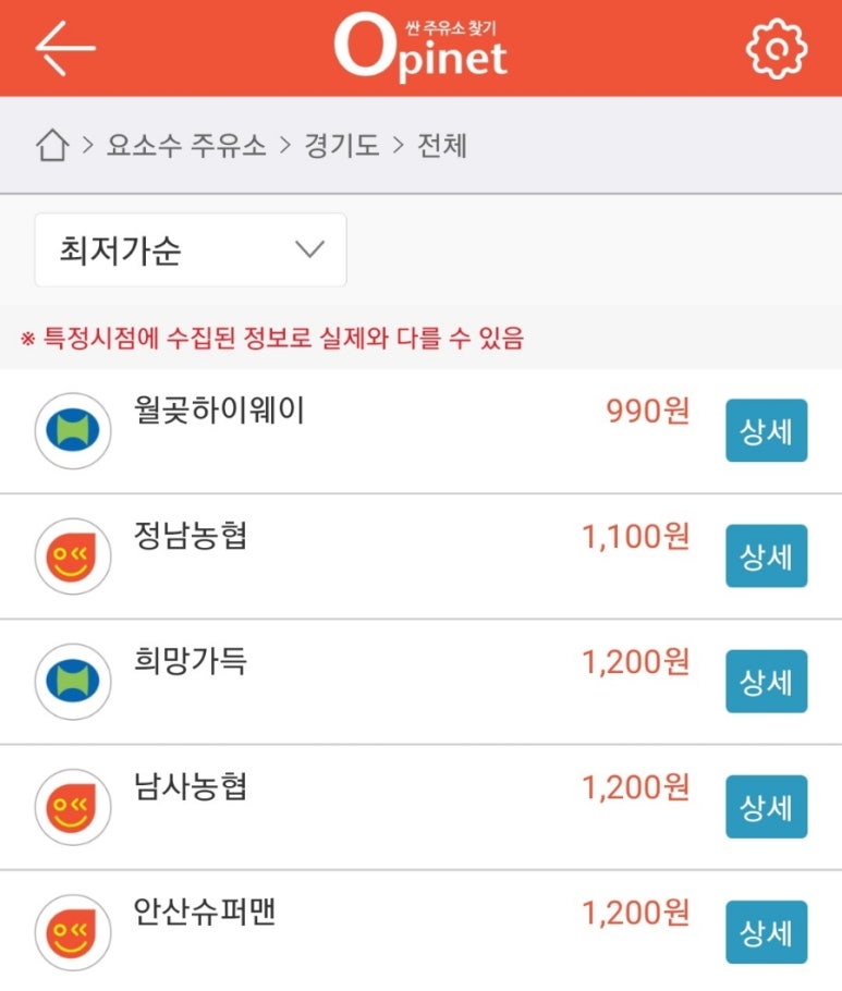 연동주유소 이미지