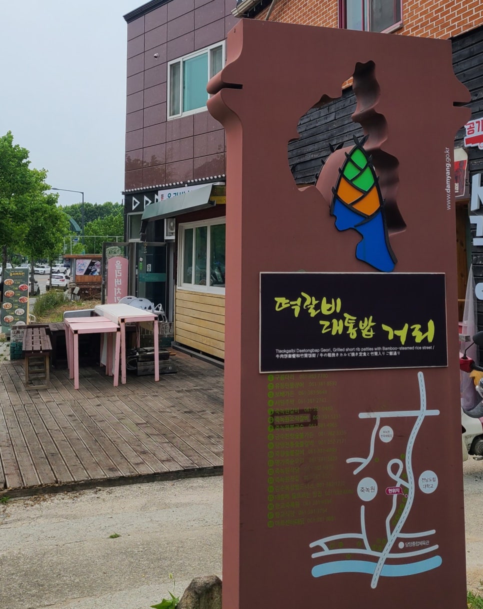 죽향숯불갈비 이미지