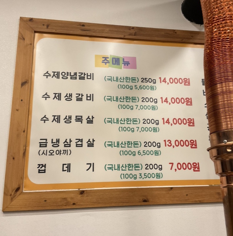 명인갈비테크노점 이미지