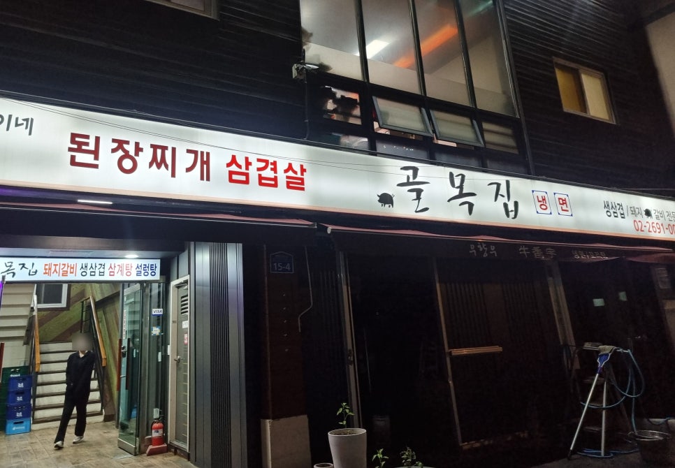 선유도골목집 이미지