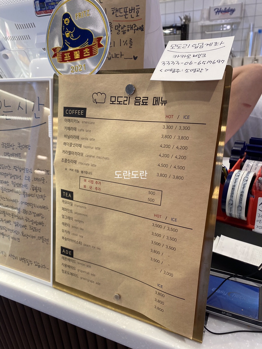 모도리빵집 이미지