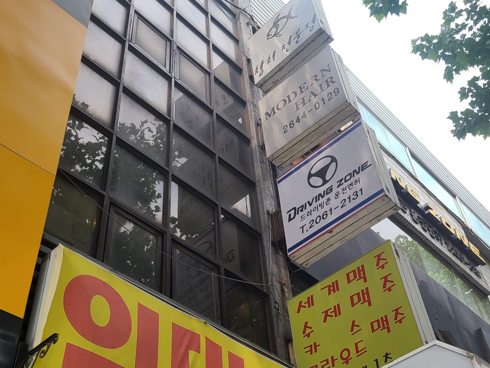 드라이빙존운전면허목동 이미지