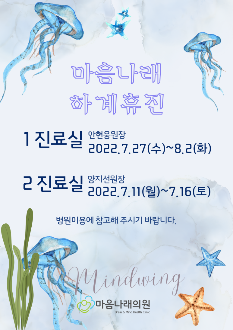 마음나래의원 이미지