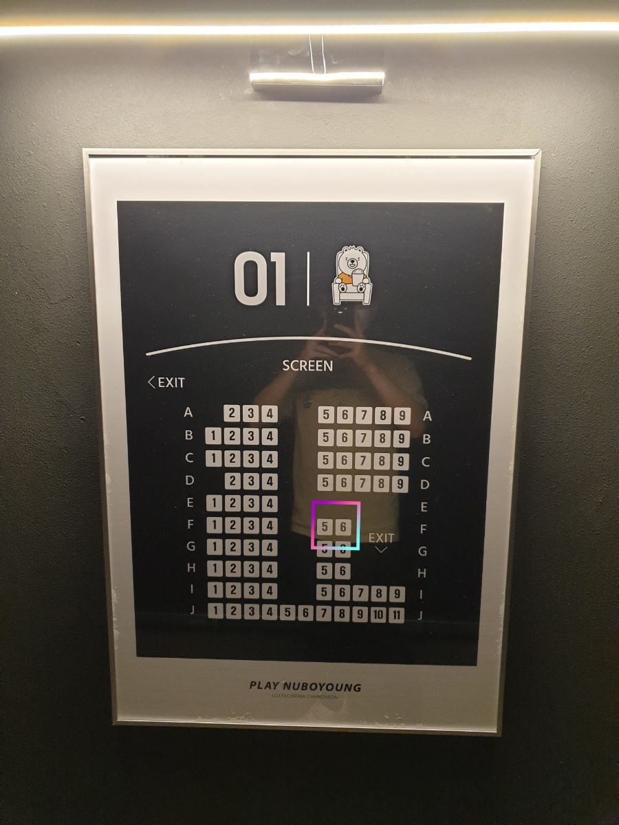 롯데시네마춘천 1관 이미지