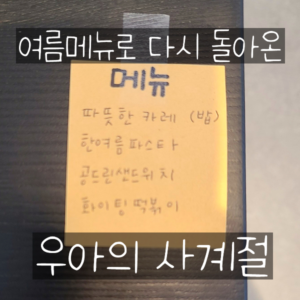 우아의사계절 이미지