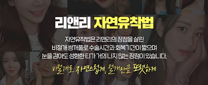 리앤리성형외과 이미지