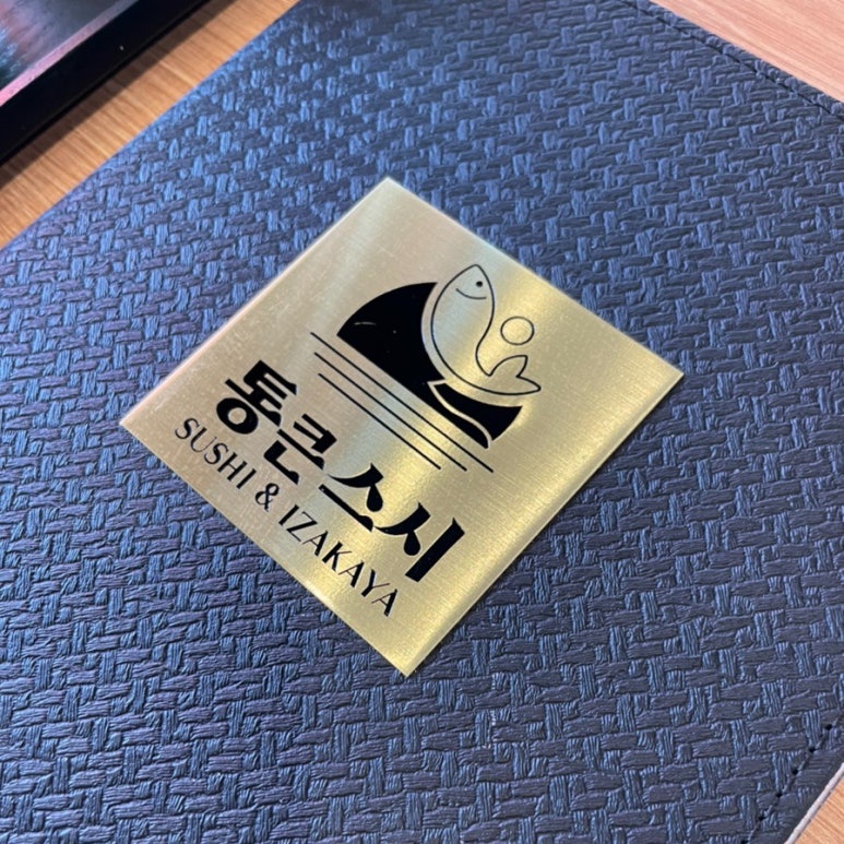 통큰스시 이미지