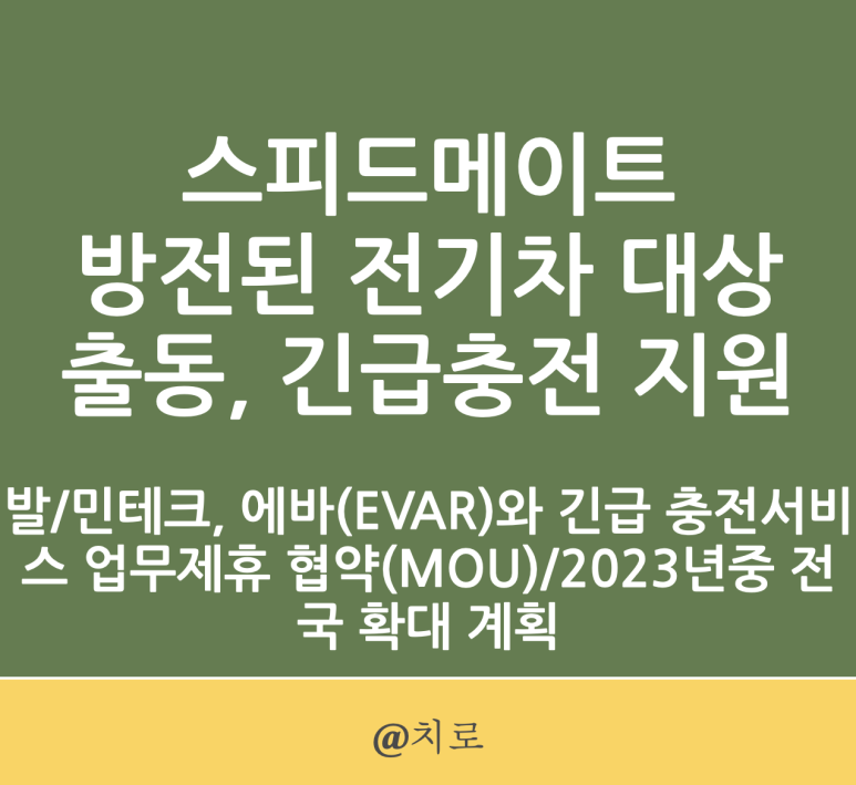 스피드종합기획 이미지
