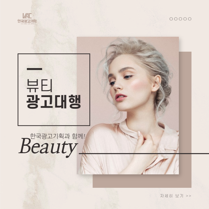 라인광고기획 이미지
