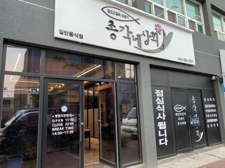 총각네상회 이미지