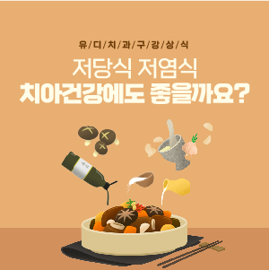 유디중앙로치과의원 이미지
