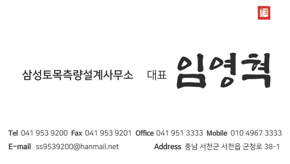 삼성측량설계사무소 이미지