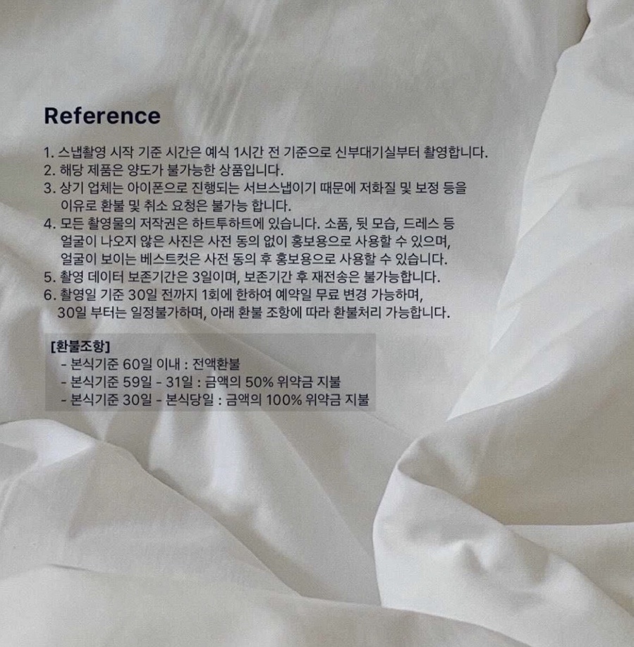 하트투하트스냅 이미지