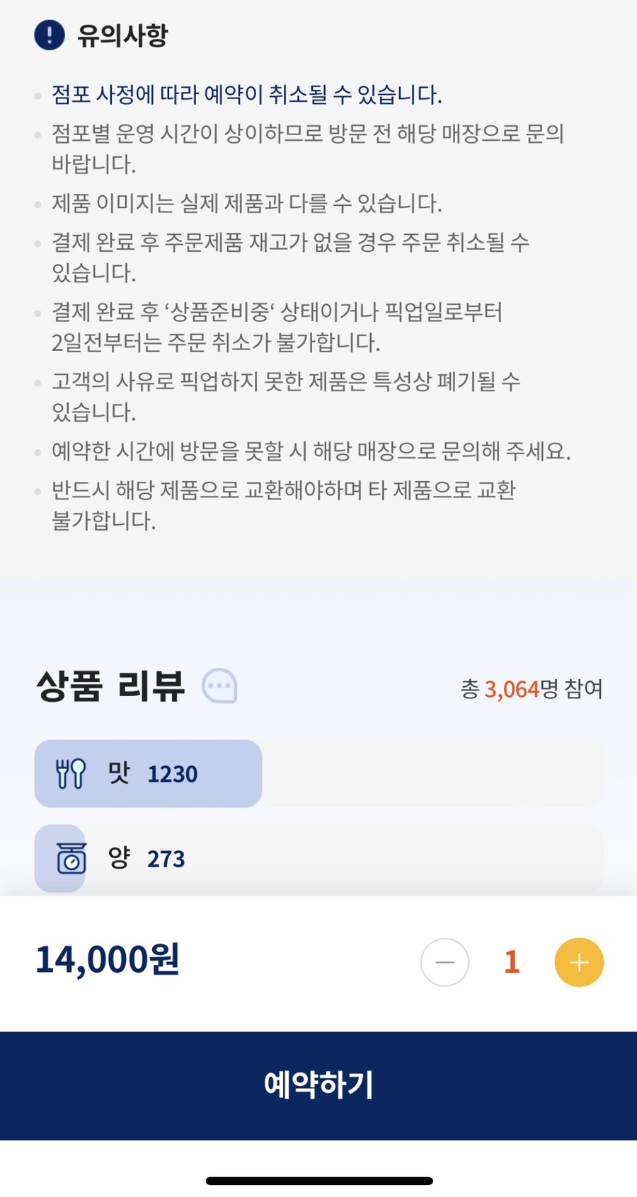 파리바게뜨공항 이미지