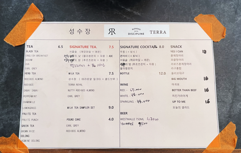 성수장테라 이미지
