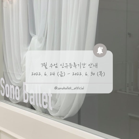 소노발레학원 이미지