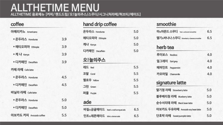 올더타임(All The Time) 이미지