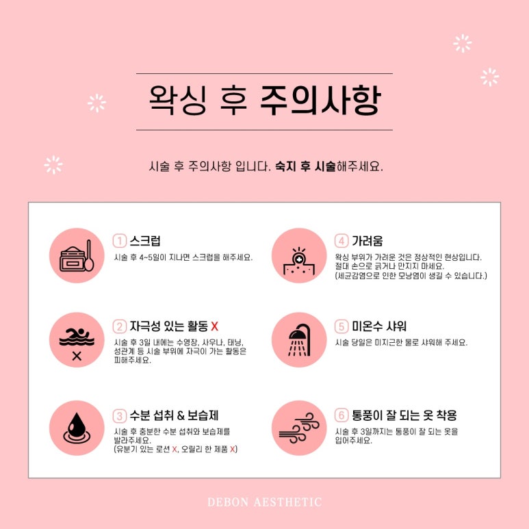 왁싱드봉 이미지