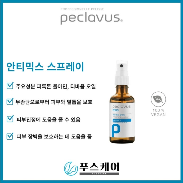 푸스케어 구로항동점 이미지