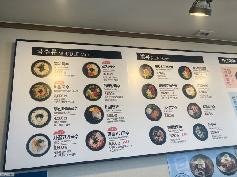 153구포국수부산진역점 이미지