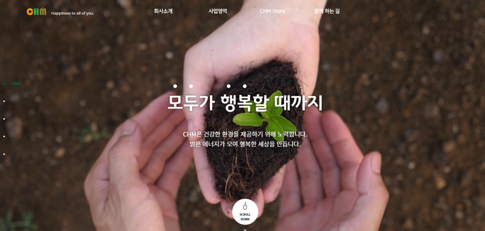 씨에이치엠(CHM) 이미지