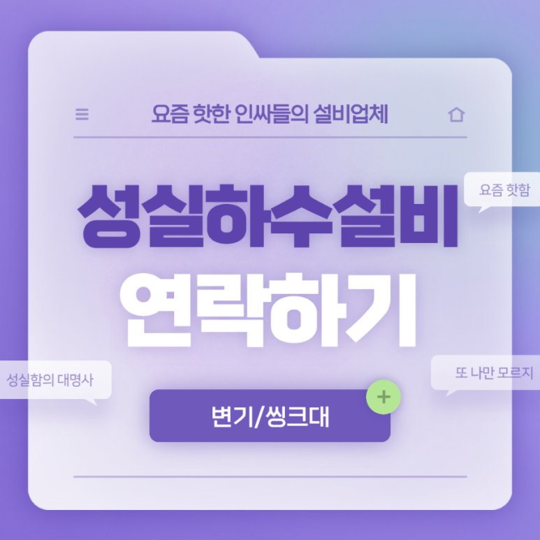 변기싱크대하수구막힘 이미지