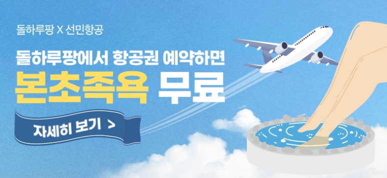 돌하루팡 이미지