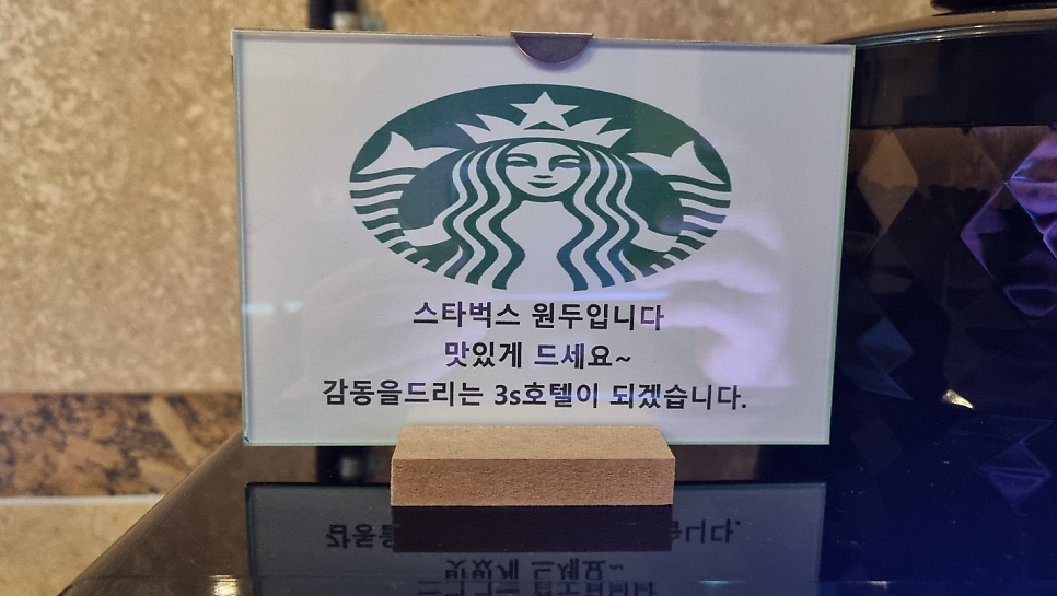 3S호텔 이미지