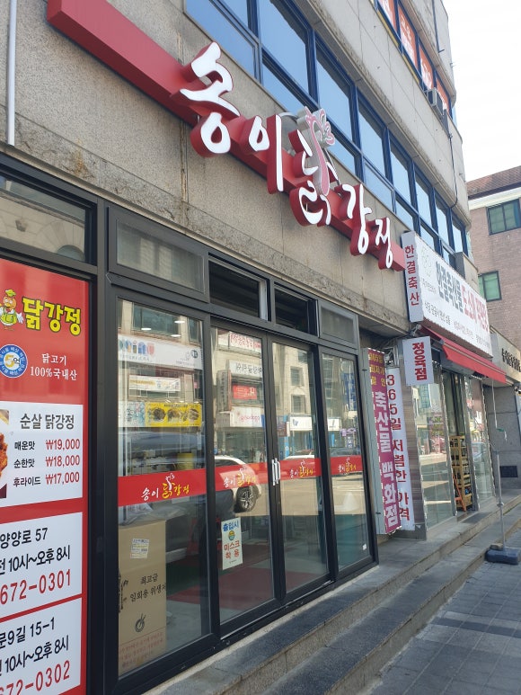 송이전집 이미지