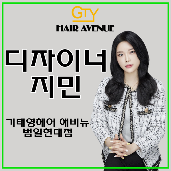 기태영헤어애비뉴범일현대점 이미지