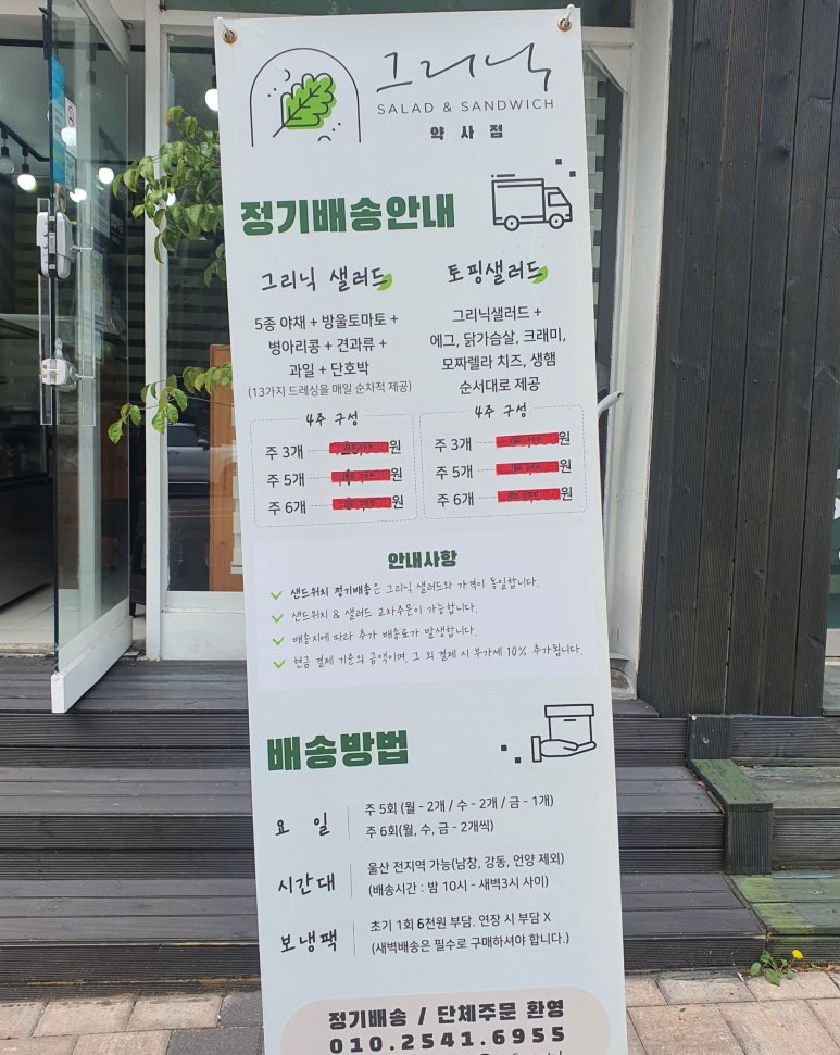 그리닉약사점 이미지