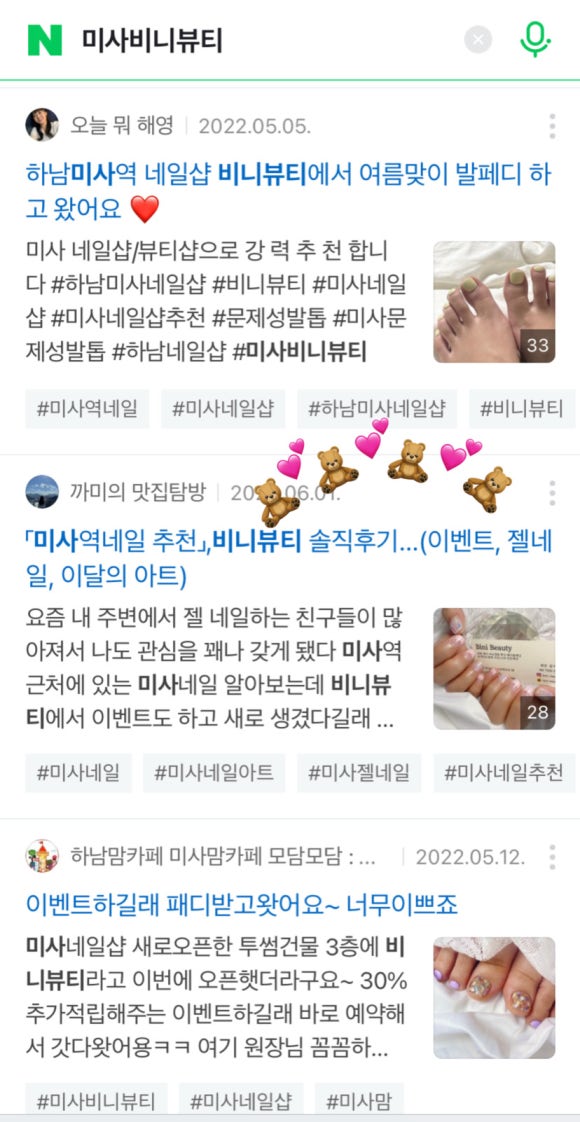 비니뷰티 이미지
