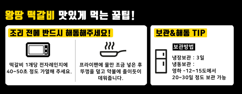왕땅떡갈비 이미지